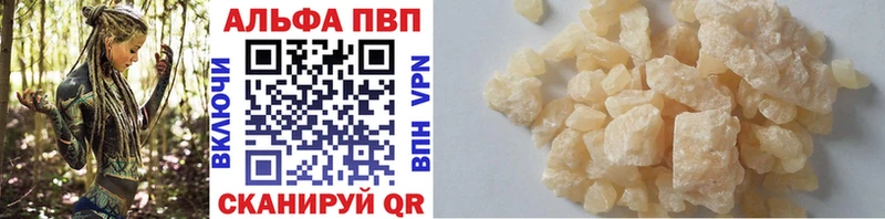 Альфа ПВП Соль  где купить наркоту  Рязань 