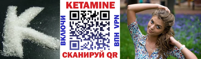 КЕТАМИН VHQ Рязань