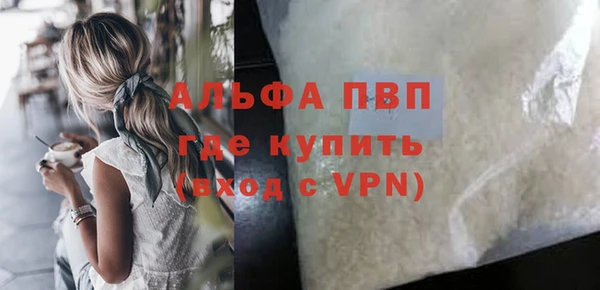 альфа пвп VHQ Вяземский