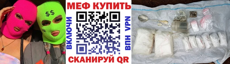 ссылка на мегу ССЫЛКА  Рязань  МЯУ-МЯУ кристаллы 